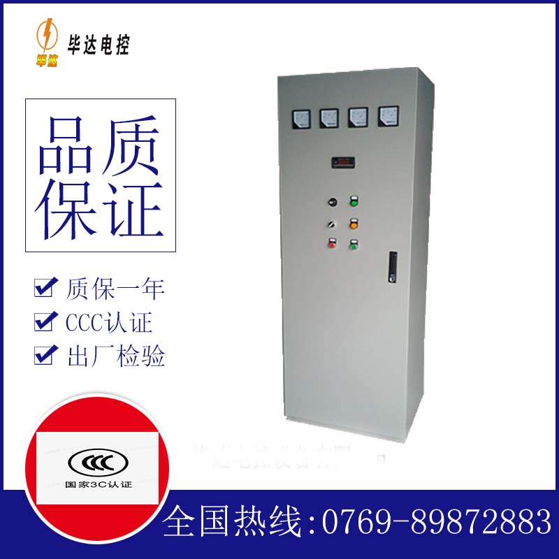 泗洪软启动控制柜