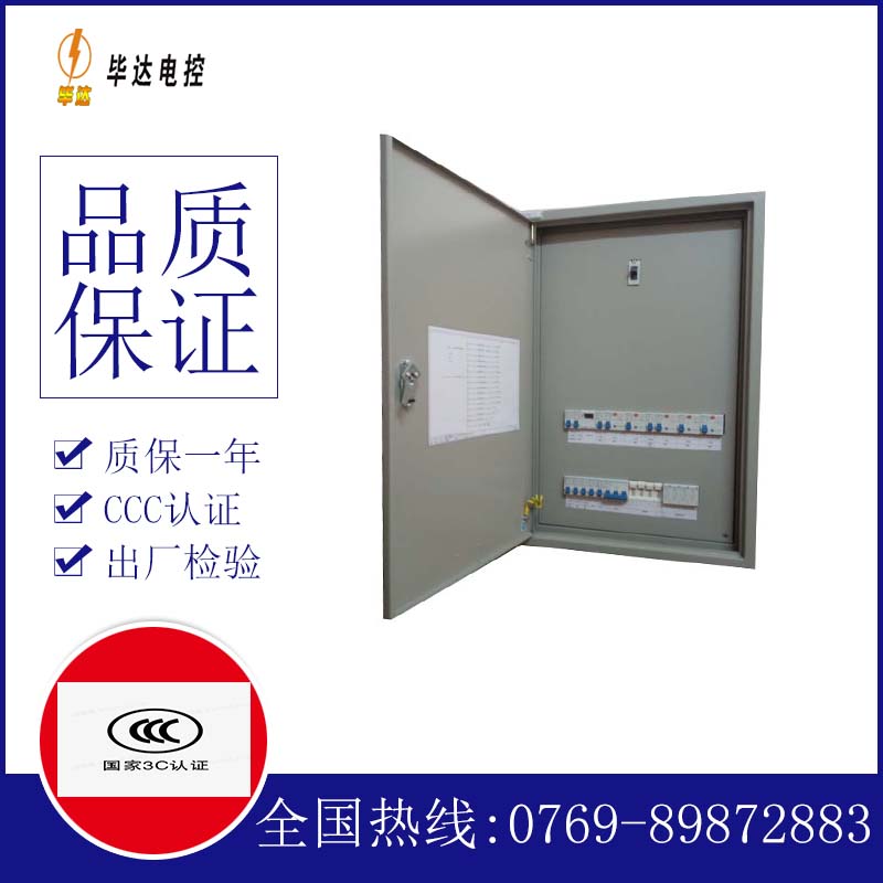 泗洪成套控制箱